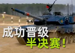 黑马逆袭！乌克兰队成功淘汰瑞典晋级半决赛(瑞典队 乌克兰)