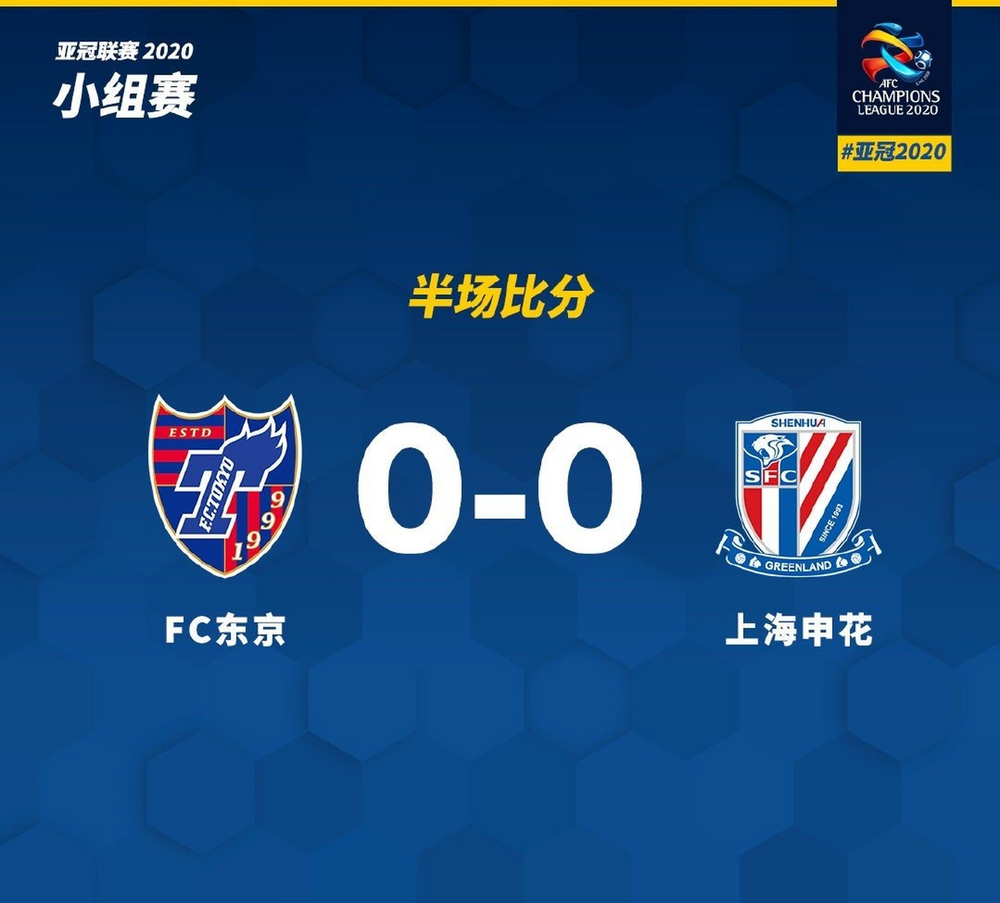 东京fc赛程表